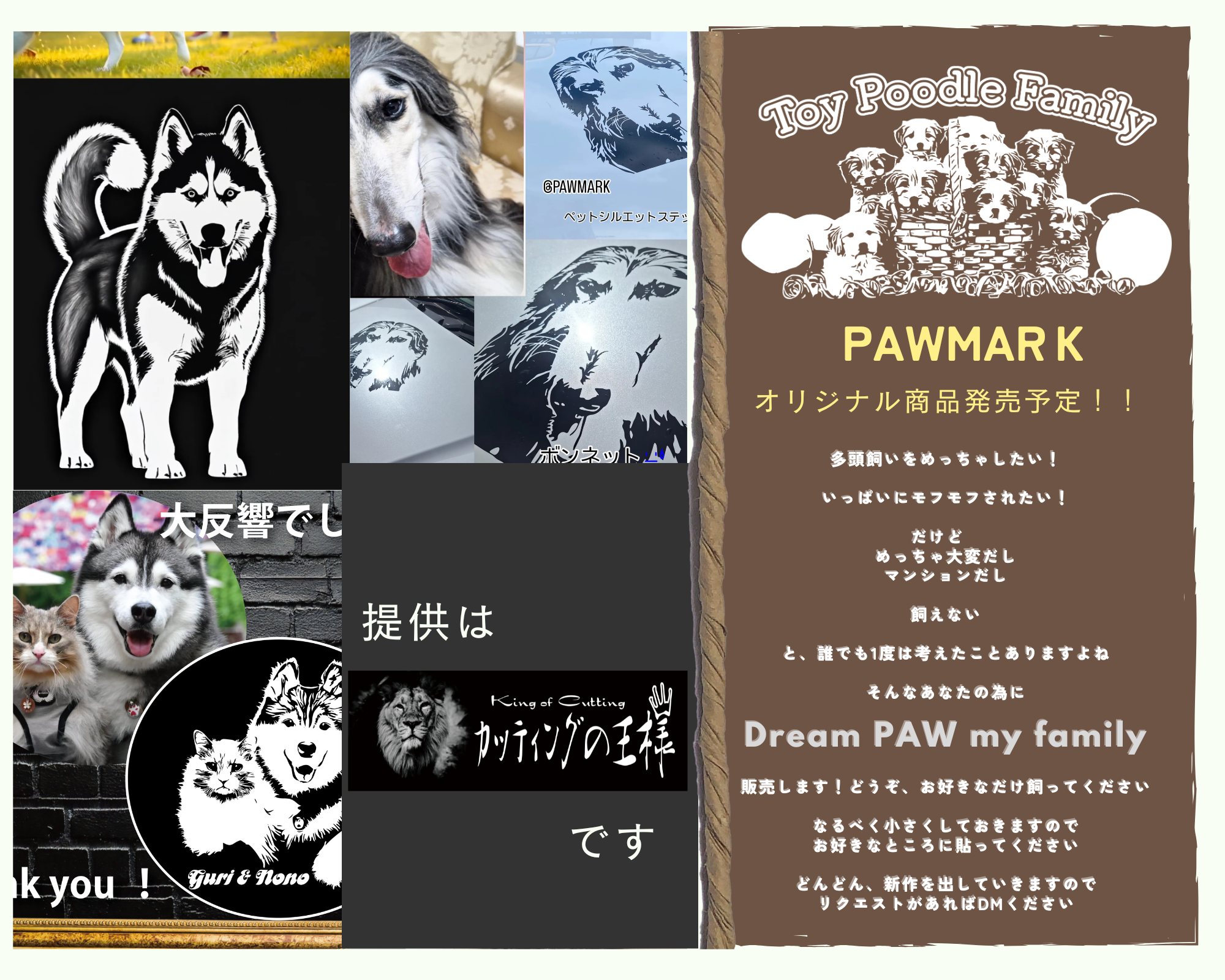 PAWMARKオリジナル商品発売予定告知とペットシルエットステッカーサンプル画像